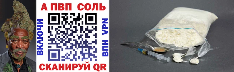 Альфа ПВП Соль площадка Telegram Ардатов купить наркотик