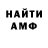 АМФЕТАМИН Розовый yggorrock