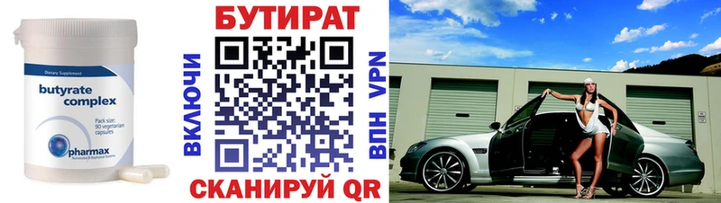 БУТИРАТ BDO 33%  маркетплейс наркотические препараты  Ардатов  хочу наркоту 
