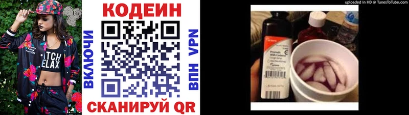 закладка  Ардатов  Кодеиновый сироп Lean напиток Lean (лин) 