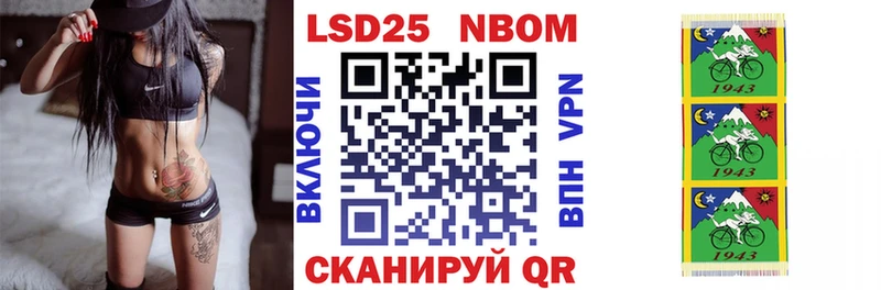 Марки NBOMe 1,8мг Ардатов